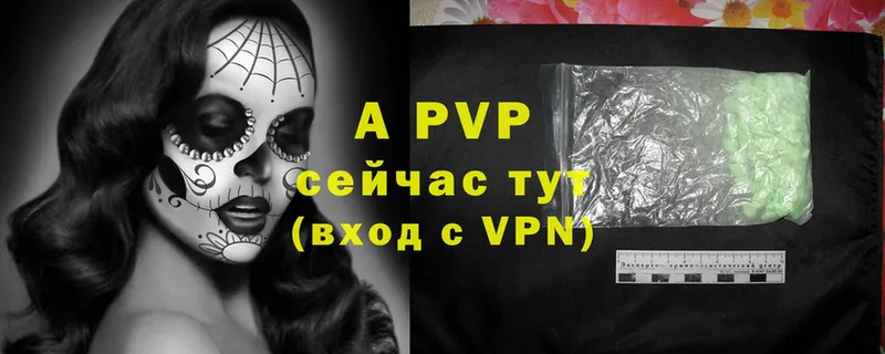 A-PVP VHQ  Лыткарино 