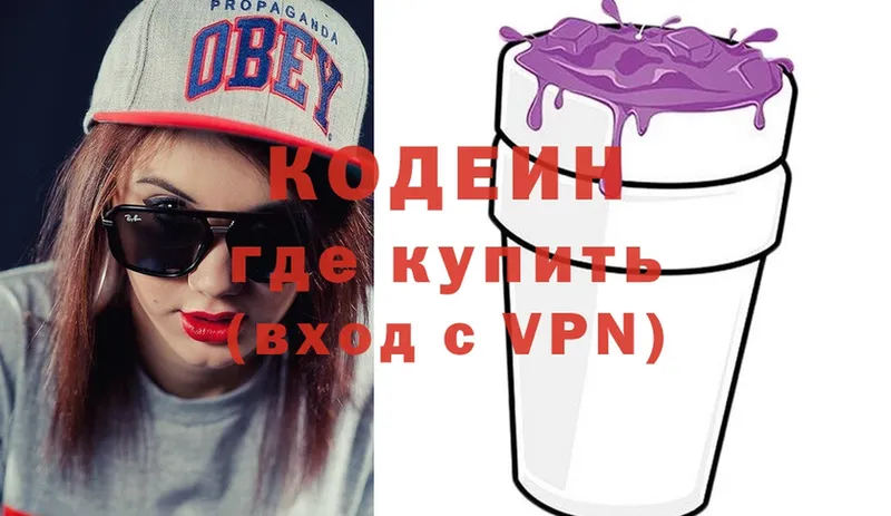 Кодеиновый сироп Lean Purple Drank  KRAKEN как войти  Лыткарино 